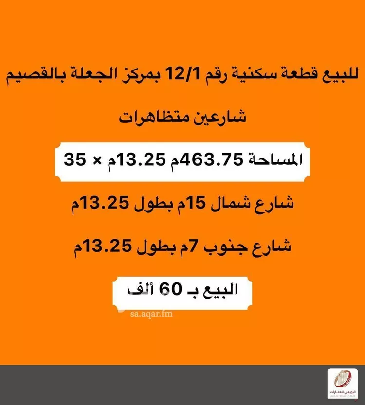 أرض للبيع في شارع الجعله 103, حي الجعله, مدينة الجعله, منطقة القصيم