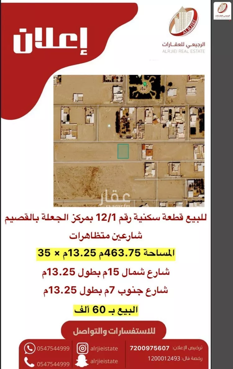 أرض للبيع في شارع الجعله 103, حي الجعله, مدينة الجعله, منطقة القصيم صورة 2