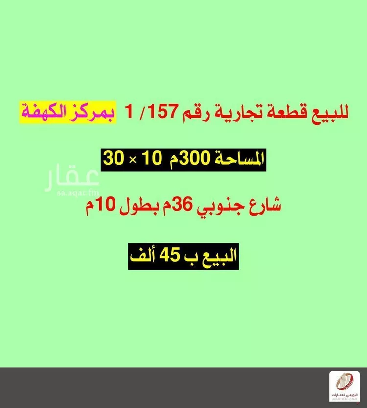 أرض للبيع في شارع الامير منصور بن متعب, حي الكهفة, مدينة الكهفه, منطقة حائل صورة 2