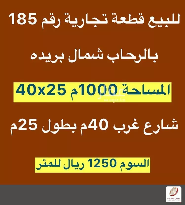 أرض للبيع في شارع الثليمة, حي الرحاب, مدينة بريده, منطقة القصيم