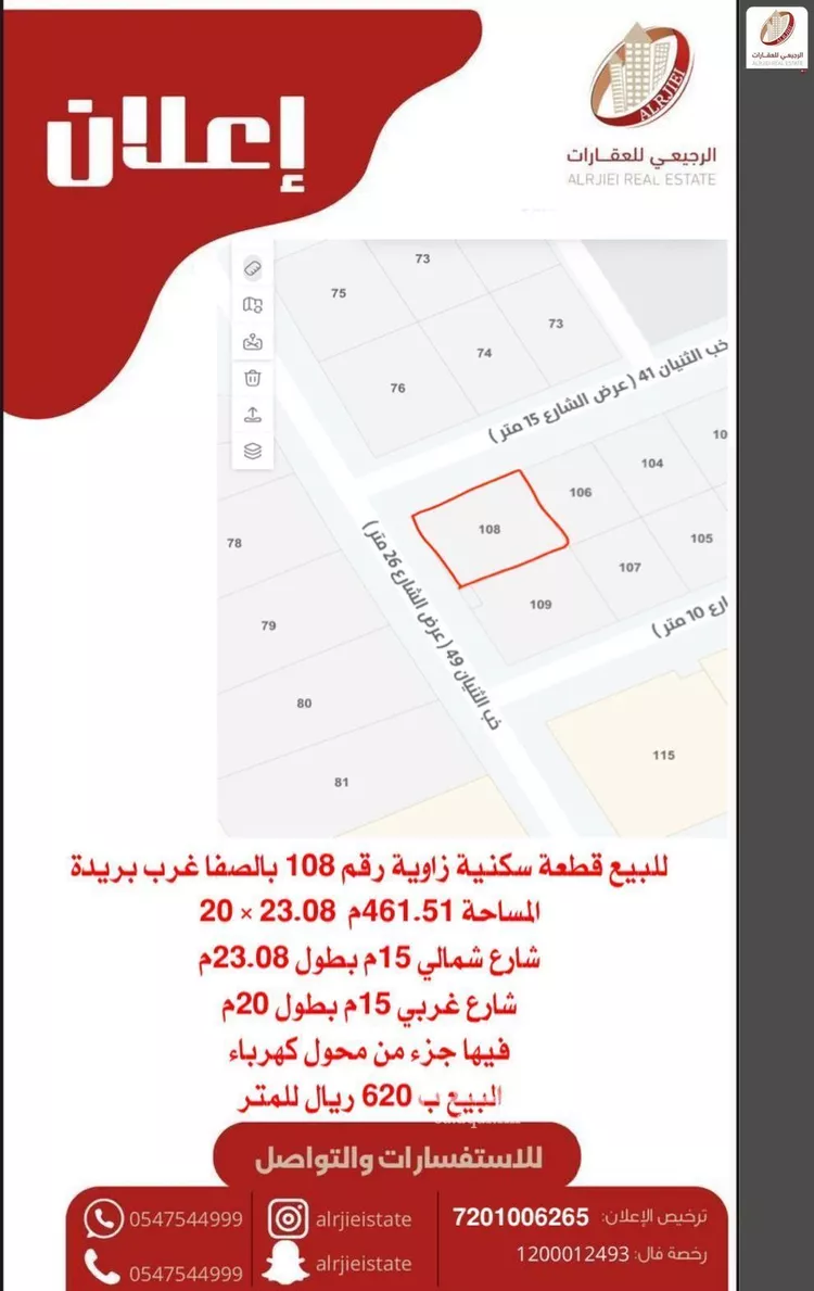 أرض للبيع في شارع خب الثنيان 41, حي خب الثنيان, مدينة بريدة, منطقة القصيم