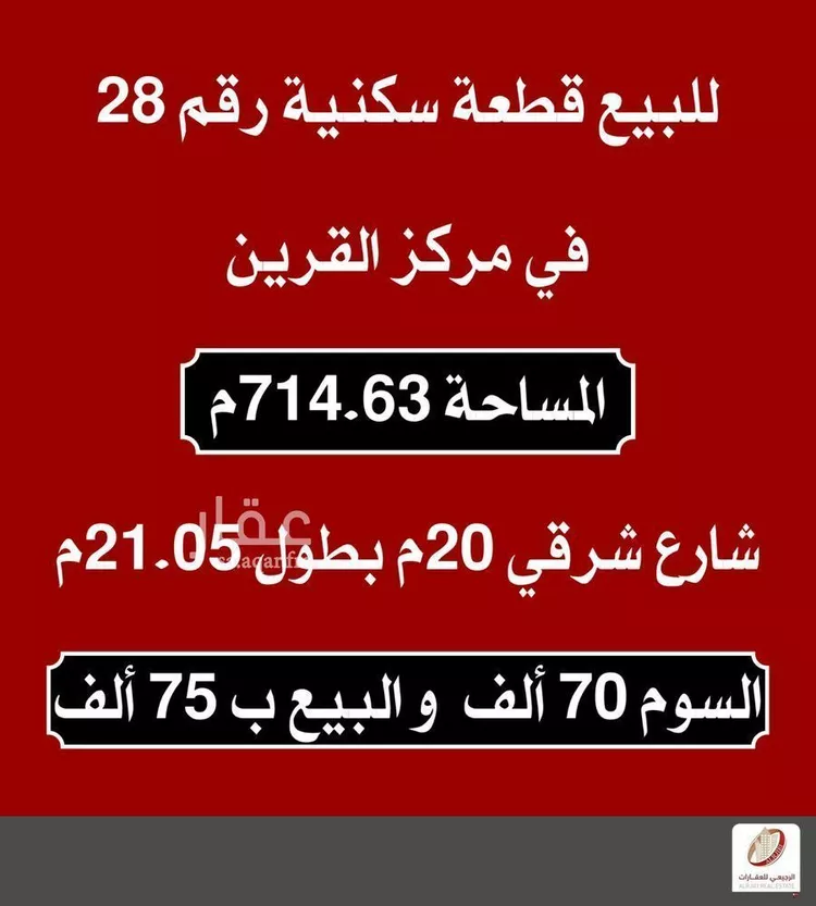 Land for Sale in Riyadh Al Khabra Al Nahdah