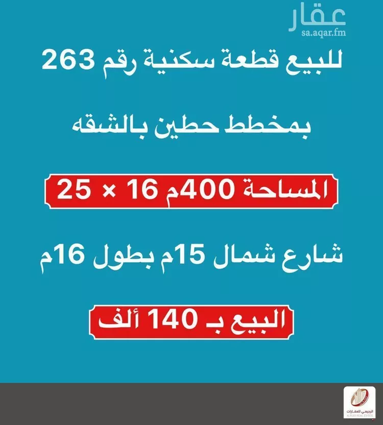 أرض للبيع في شارع لا يوجد اسم, حي الشقة, مدينة بريدة, منطقة القصيم صورة 2