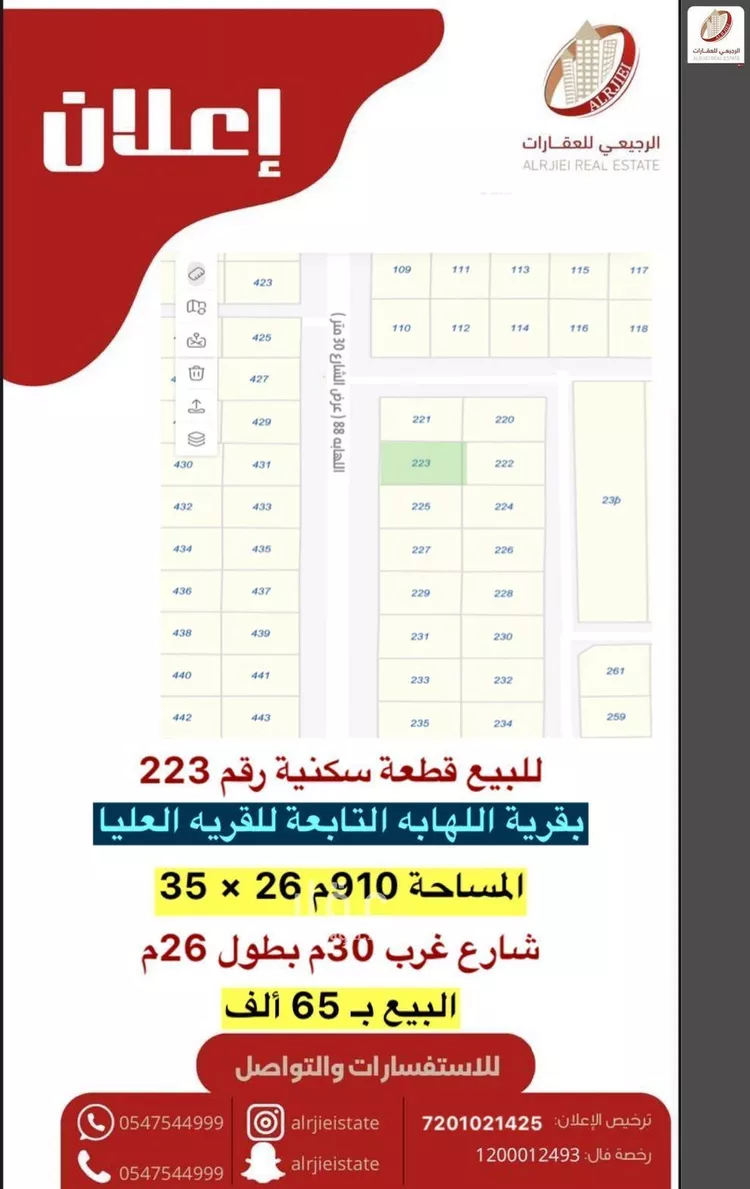 Land for Sale in Nairyah Al Faisaliah صورة 2