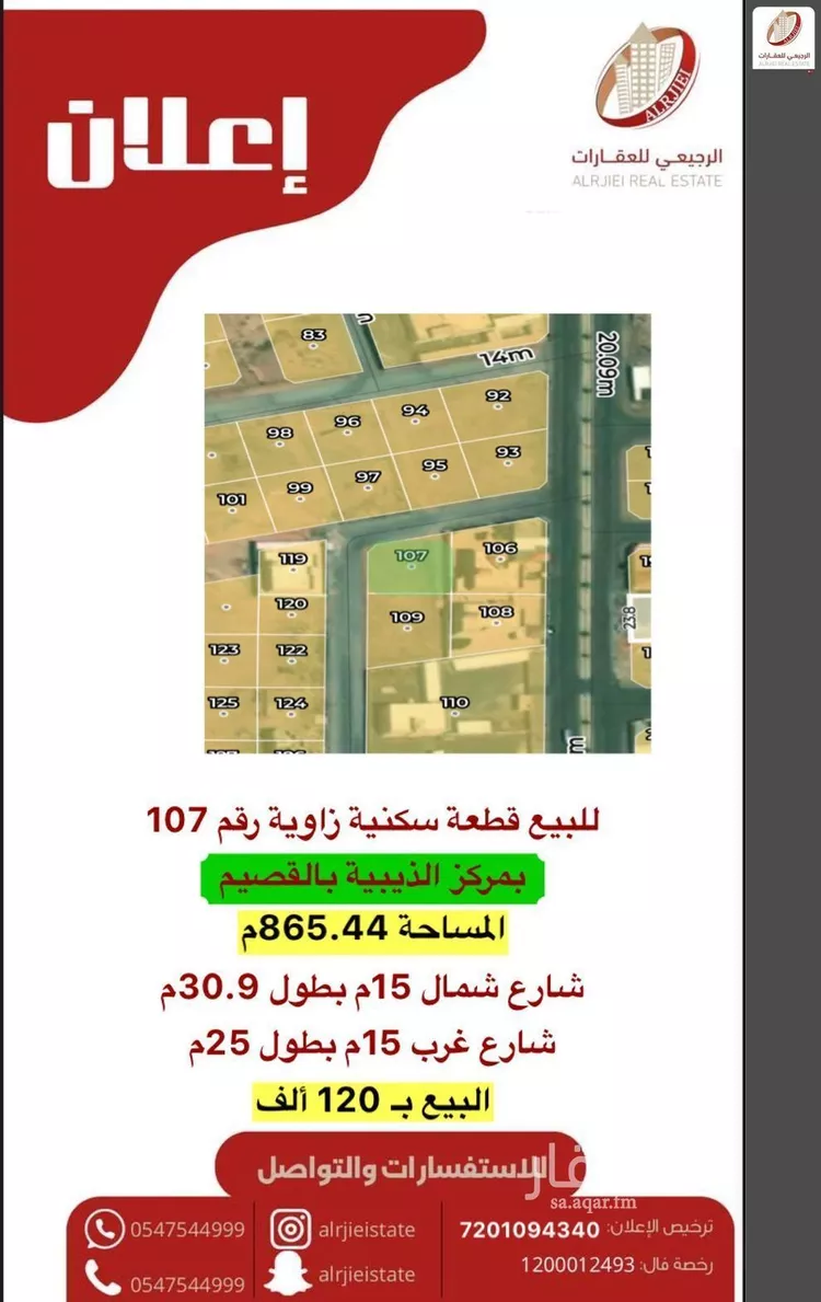 أرض للبيع في شارع الذيبيه 122, مدينة الذيبية, منطقة القصيم صورة 2