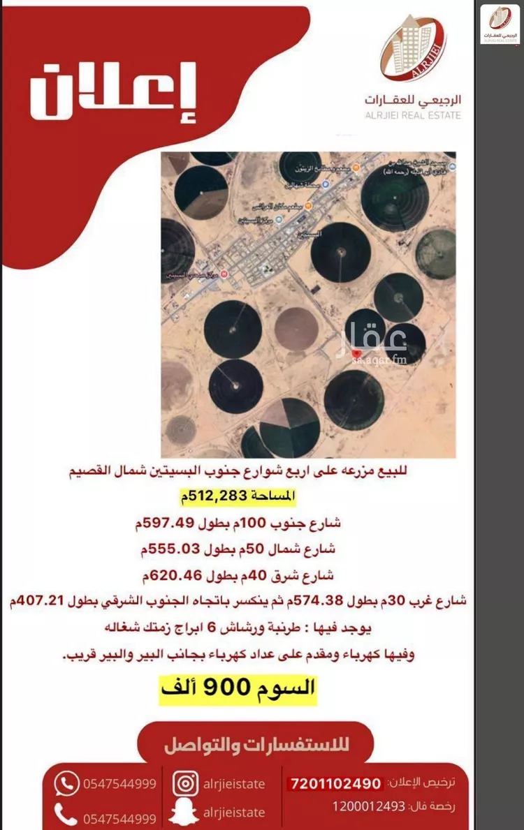 مزرعة للبيع في شارع لا يوجد اسم, حي البسيتين, مدينة البسيتين, منطقة القصيم صورة 2