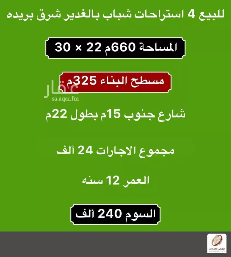 Rest House for Sale in Buraydah Al Wurash Al Janubiah صورة 2