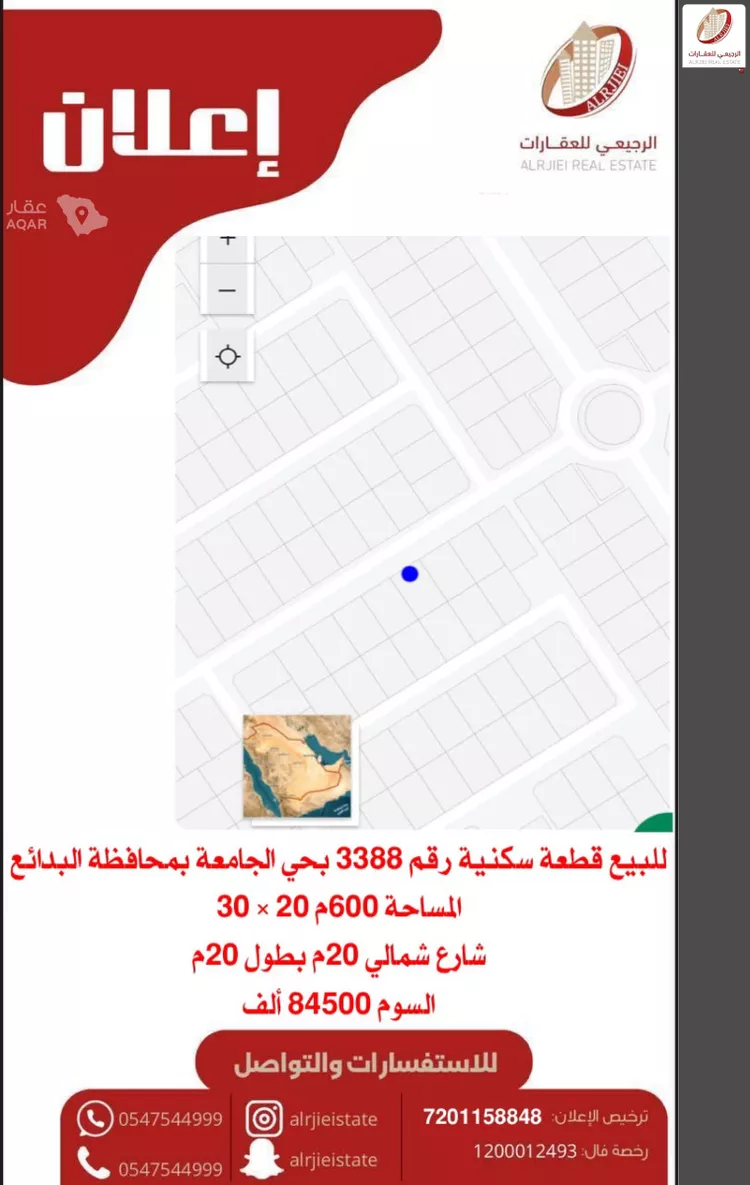 Land for Sale in Al Badayea Qurtubah