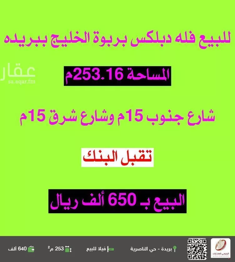 فيلا للبيع في شارع الأصيلي, حي السالمية, مدينة بريده, منطقة القصيم