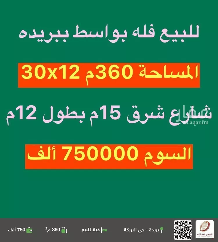 فيلا للبيع في شارع واسط 52, حي واسط, مدينة بريده, منطقة القصيم