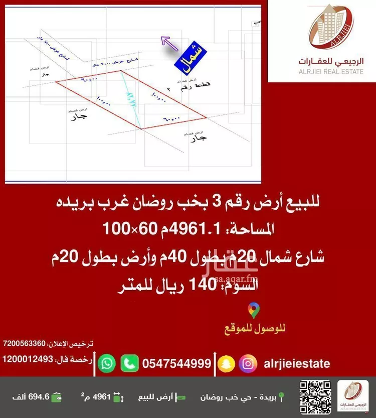أرض للبيع في شارع 0000, مدينة البصر, منطقة القصيم