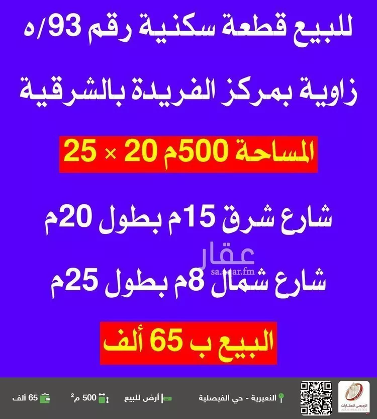 أرض للبيع في شارع 000, حي الفريده, مدينة الفريده, المنطقة الشرقية