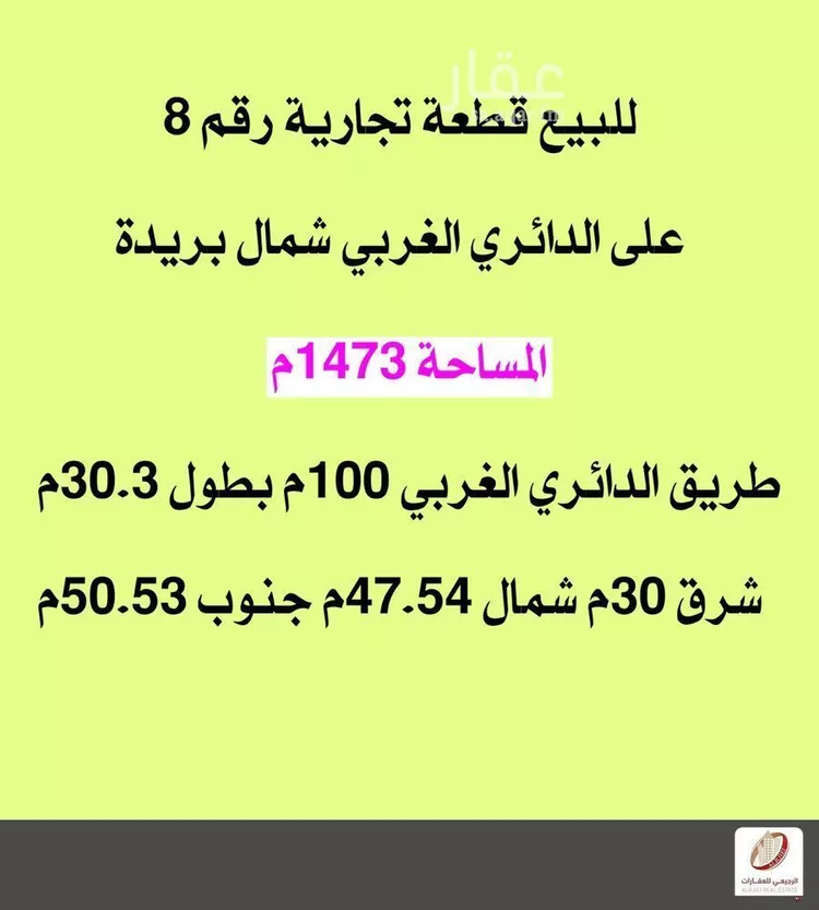 أرض للبيع في شارع الدائري, حي النخيل, مدينة بريده, منطقة القصيم صورة 4
