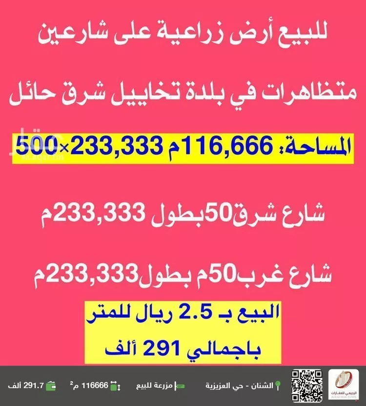 مزرعة للبيع في شارع 0000, حي تخاييل, مدينة تخاييل, منطقة حائل