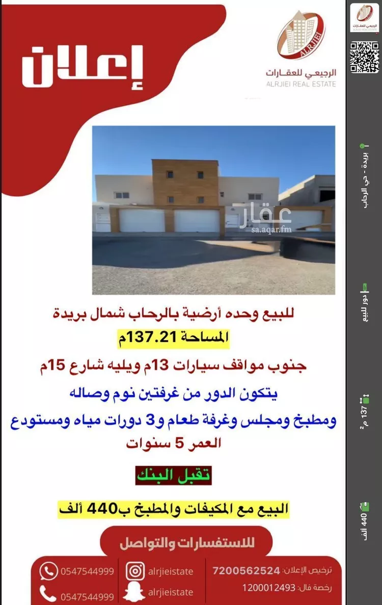 دور للبيع في حي الرحاب, مدينة بريده, منطقة القصيم