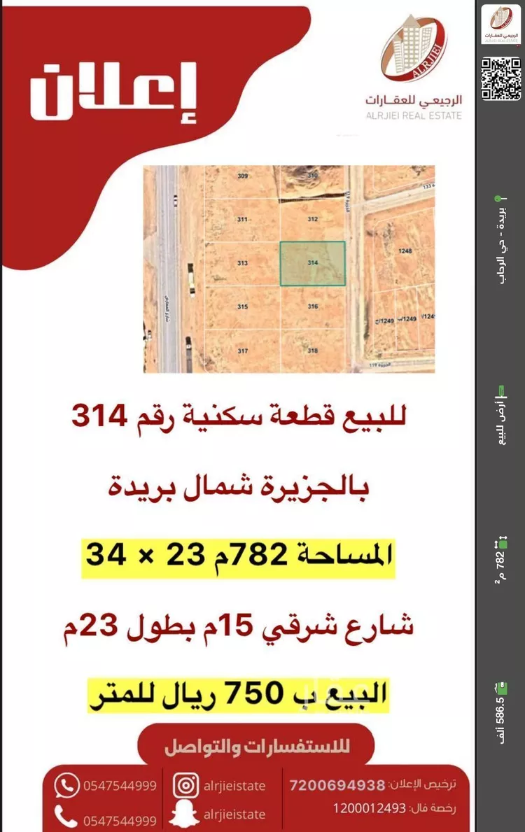 أرض للبيع في شارع الجزيرة 119, حي الجزيرة, مدينة بريده, منطقة القصيم