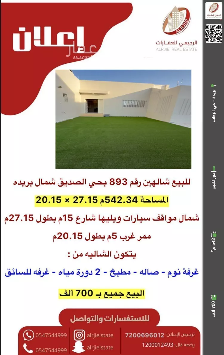 دور للبيع في حي الجزيرة, مدينة بريده, منطقة القصيم