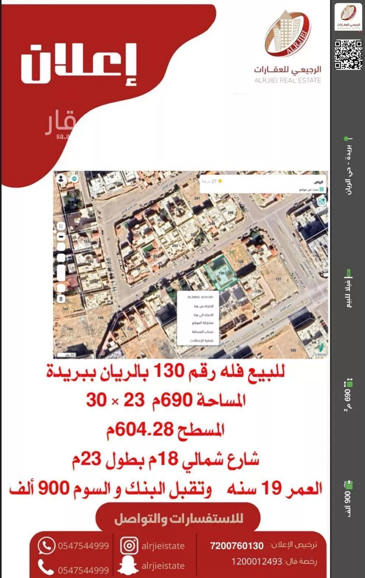 فيلا للبيع في شارع شجاع المدلجي, حي الريان, مدينة بريدة, منطقة القصيم