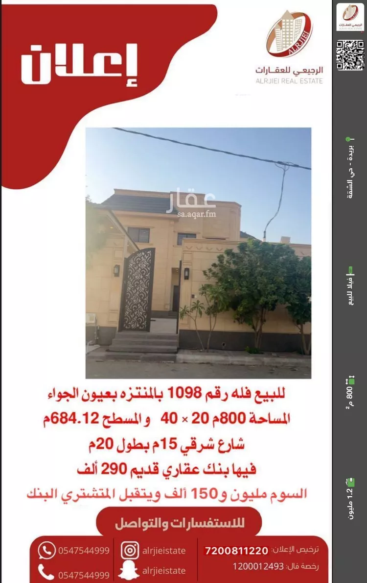 فيلا للبيع في شارع لا يوجد اسم, حي المنتزة, مدينة عيون الجواء, منطقة القصيم