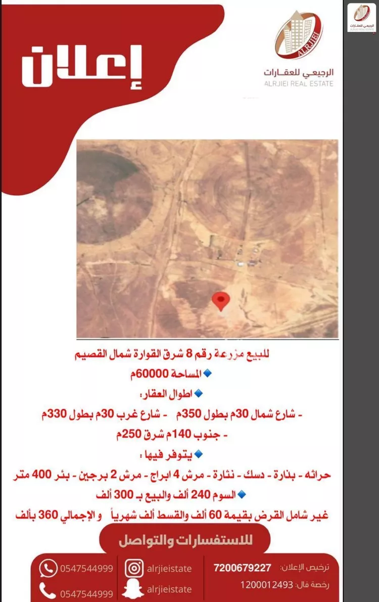 مزرعة للبيع في شارع 0000, حي مزارع القوارة الجنوبية والشرقية, مدينة مزارع القوارة الجنوبية والشرقية, منطقة القصيم صورة 2
