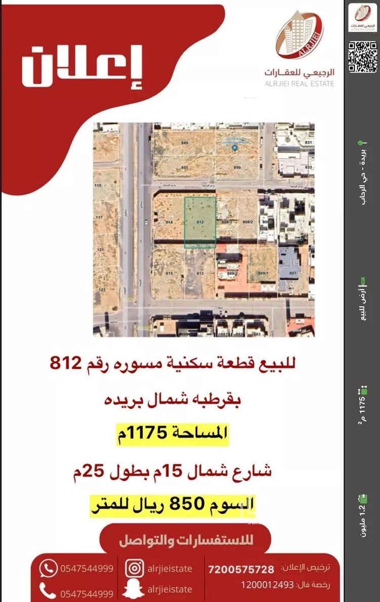 أرض للبيع في شارع سبابيل, حي قرطبة, مدينة بريده, منطقة القصيم