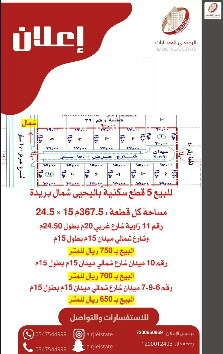 أرض للبيع في شارع 0000, حي النور, مدينة بريدة, منطقة القصيم