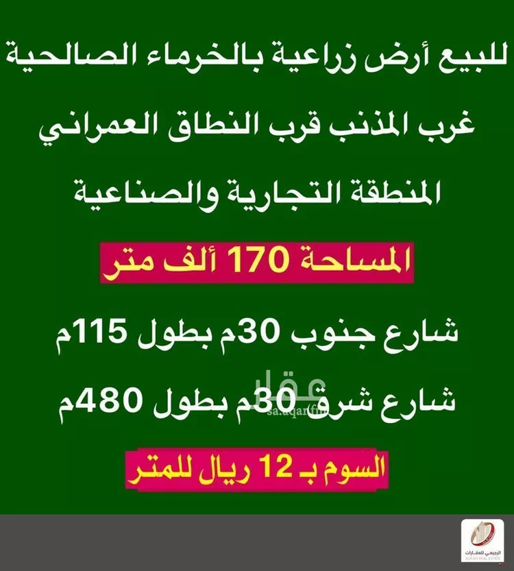 أرض للبيع في شارع 0000, مدينة الصالحيه, منطقة القصيم صورة 2