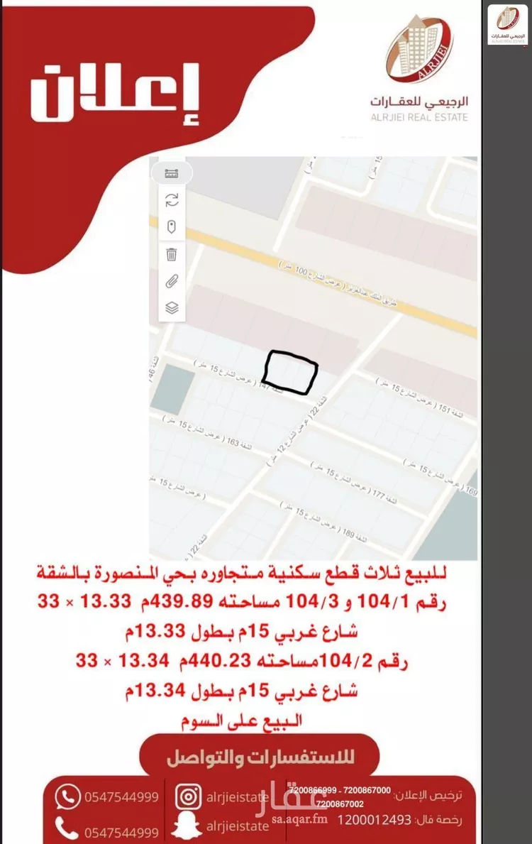 أرض للبيع في شارع الشقة 147, حي المنصورة, مدينة بريدة, منطقة القصيم صورة 2