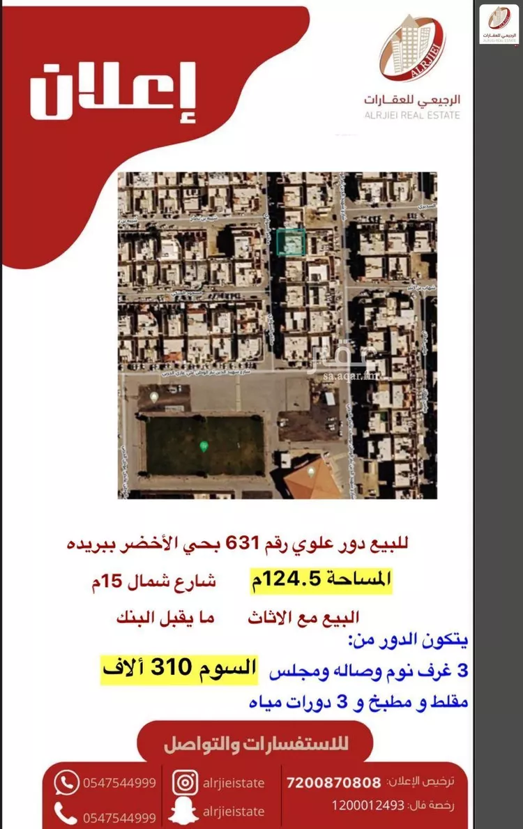 دور للبيع في شارع مظفر السوادى, حي الأخضر, مدينة بريدة, منطقة القصيم