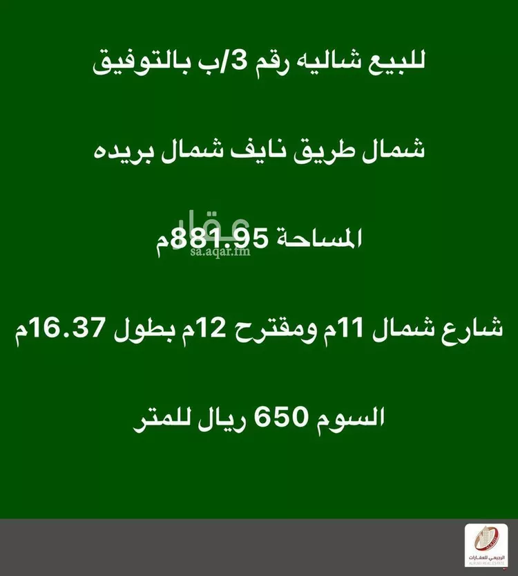 استراحة للبيع في شارع الشقه العليا 1145, حي التوفيق, مدينة بريدة, منطقة القصيم صورة 2