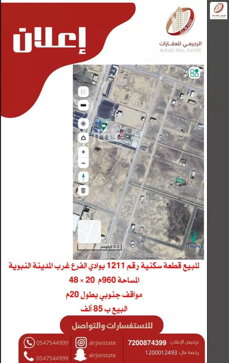 أرض للبيع في شارع لا يوجد اسم, حي مخطط وادي  الفرع, مدينة وادي  الفرع, منطقة المدينة المنورة صورة 2