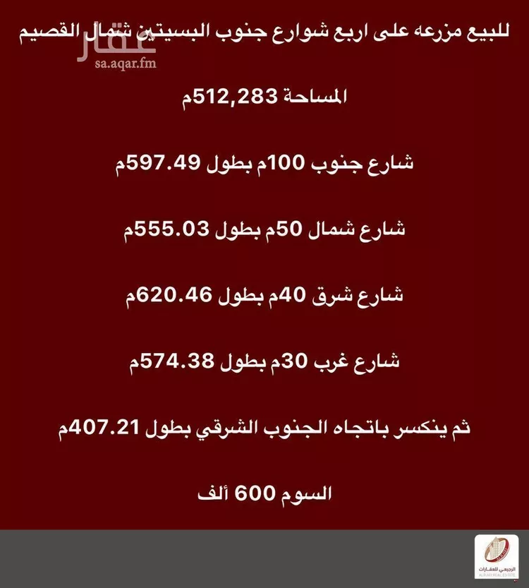 مزرعة للبيع في شارع لا يوجد اسم, حي البسيتين, مدينة البسيتين, منطقة القصيم صورة 2