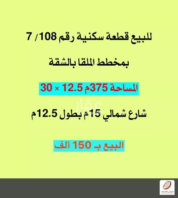 أرض للبيع في شارع لا يوجد اسم, حي الشقة, مدينة بريده, منطقة القصيم صورة 2