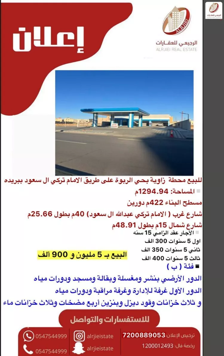 محل للبيع في شارع الامام تركي آل سعود, حي الربوة, مدينة بريدة, منطقة القصيم