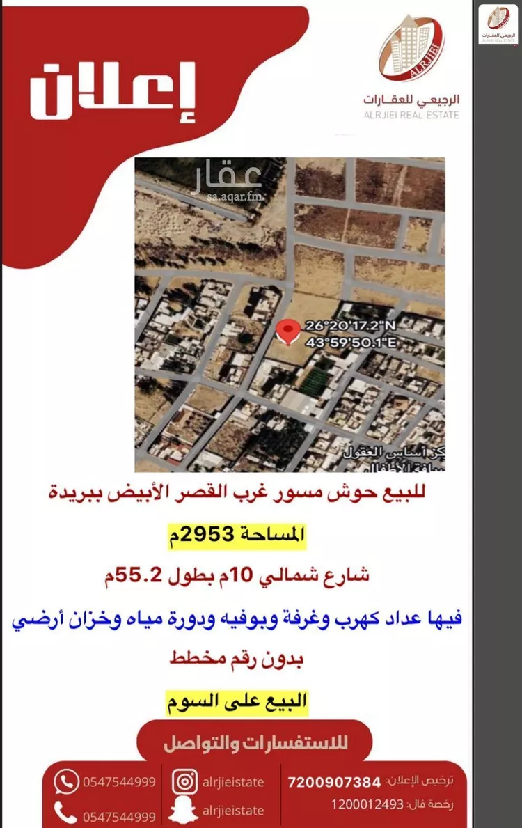 استراحة للبيع في شارع هشام بن عروه, حي الرفيعة, مدينة بريدة, منطقة القصيم