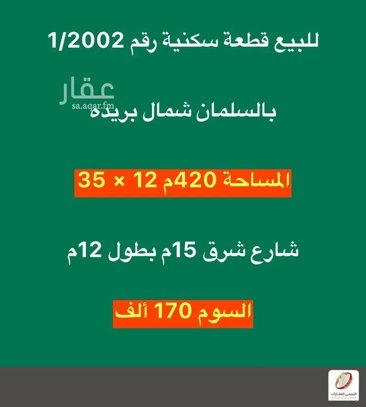 Land for Sale in Buraydah Ar Rihab صورة 2