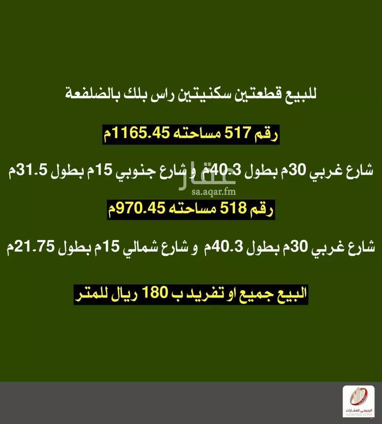 أرض للبيع في شارع لا يوجد اسم , حي الضلفعه, مدينة الضلفعه, منطقة القصيم