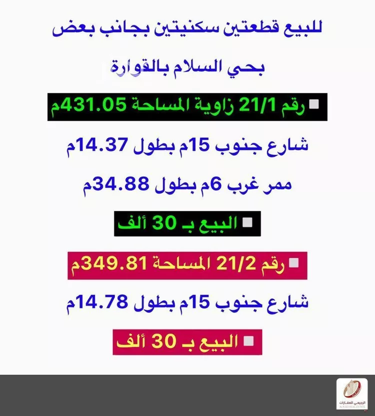 Land for Sale in Buraydah Ar Rihab صورة 2