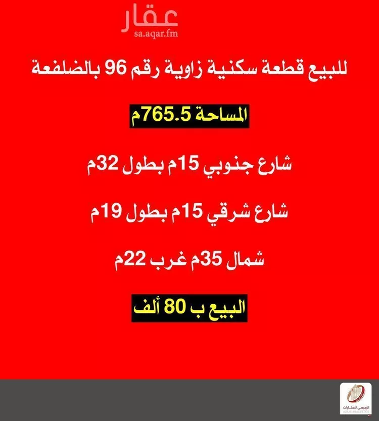 أرض للبيع في شارع لا يوجد اسم , حي الضلفعه, مدينة الضلفعه, منطقة القصيم صورة 2