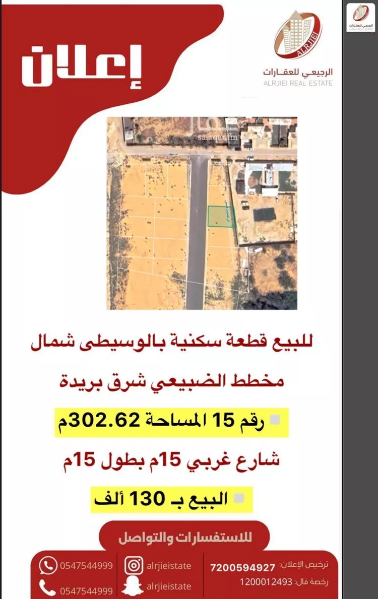 أرض للبيع في شارع لا يوجد اسم, حي الشروق, مدينة بريده, منطقة القصيم