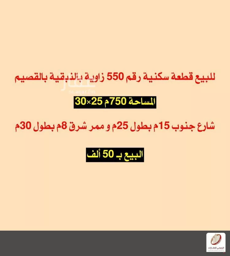 Land for Sale in Ash Shimasiyah Al Bilad صورة 2