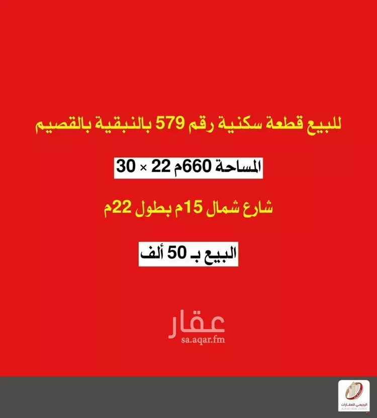 Land for Sale in Ash Shimasiyah Al Bilad صورة 2