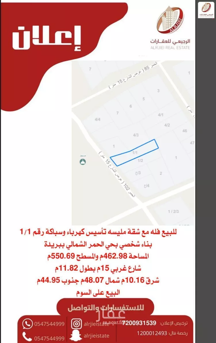 Villa for Sale in Buraydah Al Hamra صورة 3