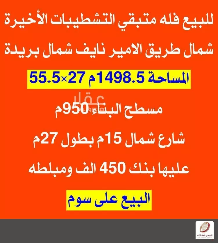 Villa for Sale in Buraydah Ar Rihab صورة 2