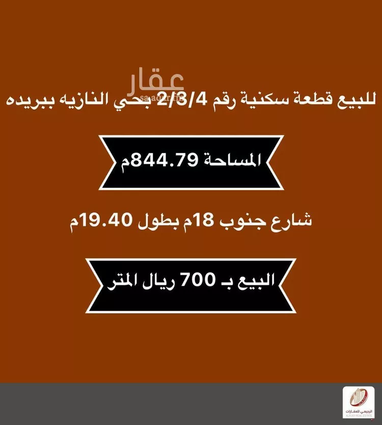 Land for Sale in Buraydah An Naziyah صورة 2