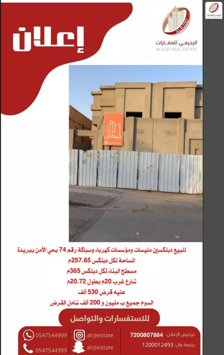 فيلا للبيع في شارع الامير فهد بن محمد بن عبدالرحمن بن فيصل, حي الأمن, مدينة بريدة, منطقة القصيم صورة 2