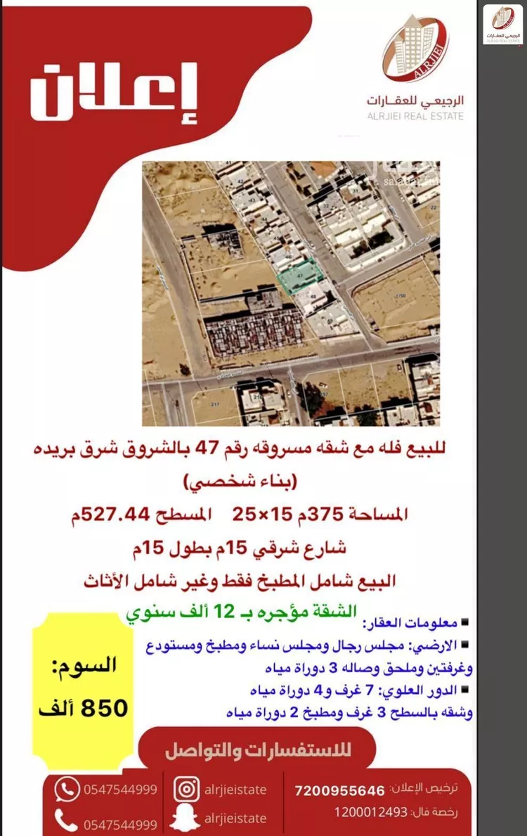 Villa for Sale in Buraydah Al Wusayti