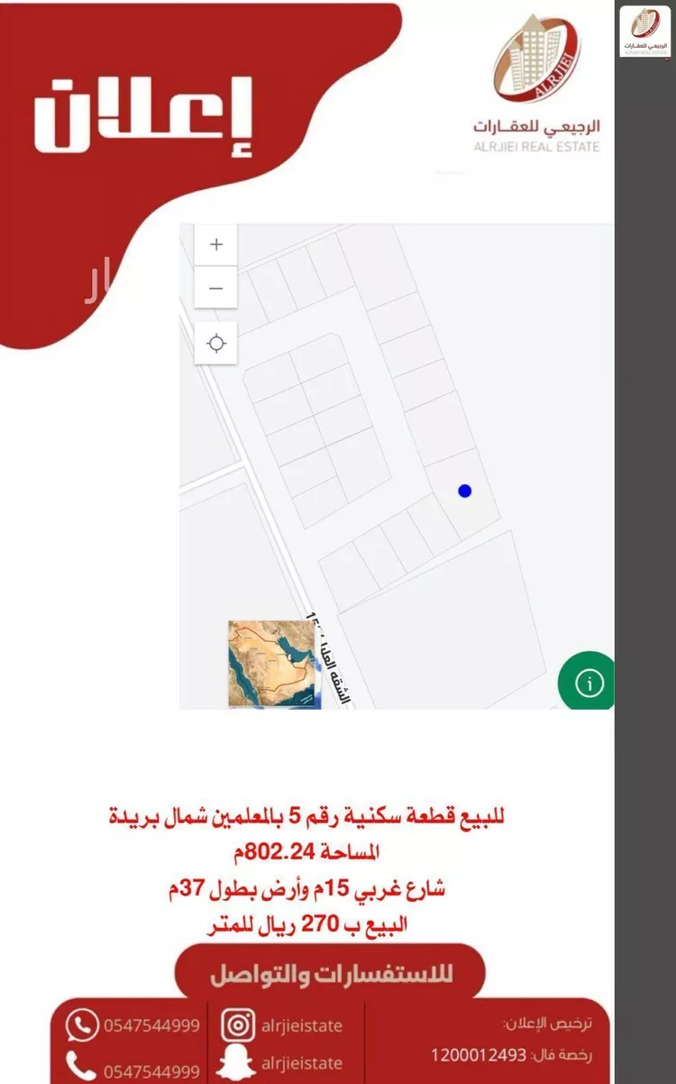 Land for Sale in Buraydah Ar Rihab