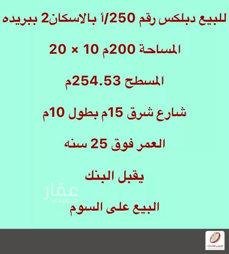 فيلا للبيع في شارع نصر بن جمان, حي الإسكان, مدينة بريدة, منطقة القصيم صورة 2