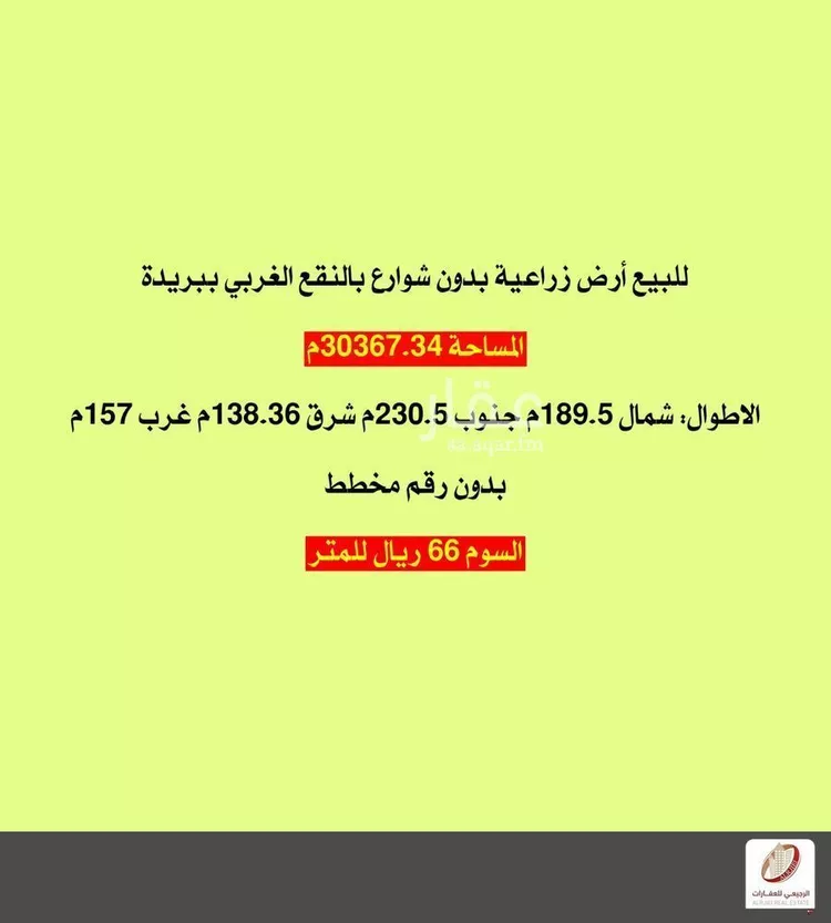Farm for Sale in Buraydah An Naq Al Gharbiyyah صورة 3